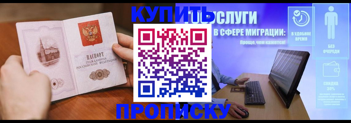 временная регистрация поиск в Липецкая области